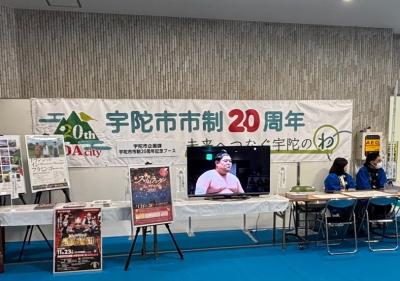 市制20周年ブース