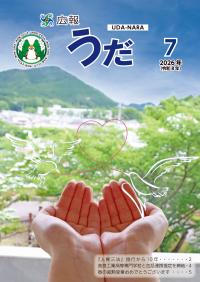 202608表紙