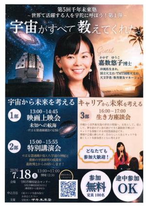 嘉数氏イベント昼