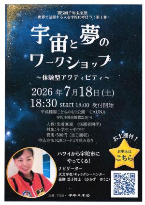 嘉数氏イベント夜
