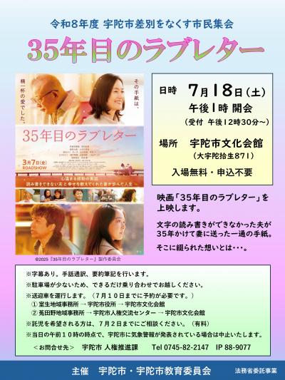 市民集会ポスター