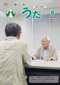 表紙（202608）