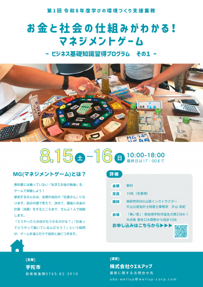 081516チラシ