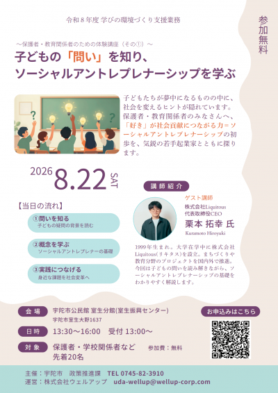 0822チラシ