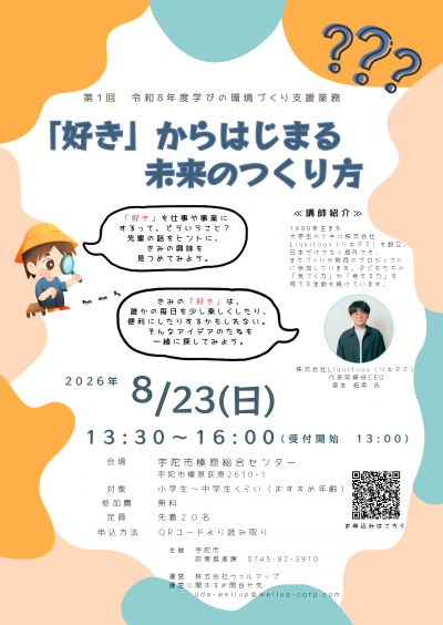 0823チラシ