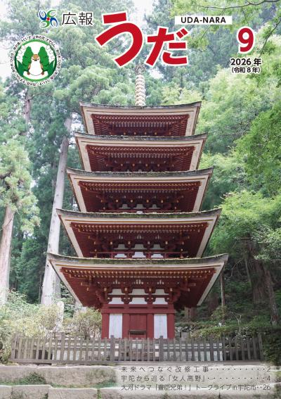 表紙(202609)
