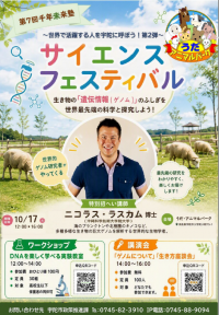 第7回千年未来塾チラシ表面