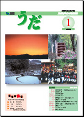 広報1月号の画像