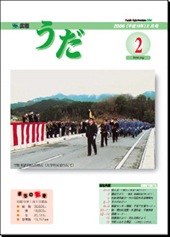 広報2月号の画像