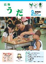 表紙9月号