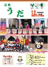 2012-12表紙