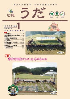 2016年1月号の画像