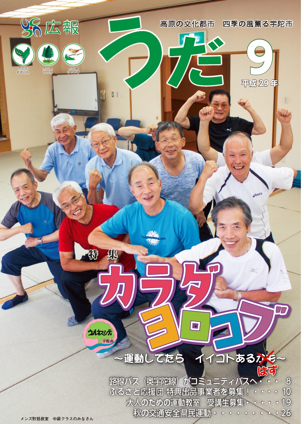 表紙