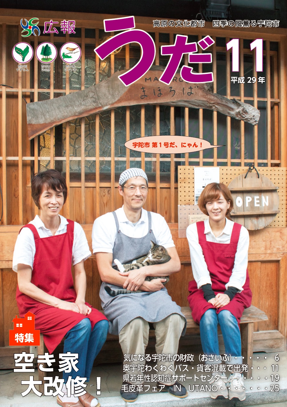 11月号表紙