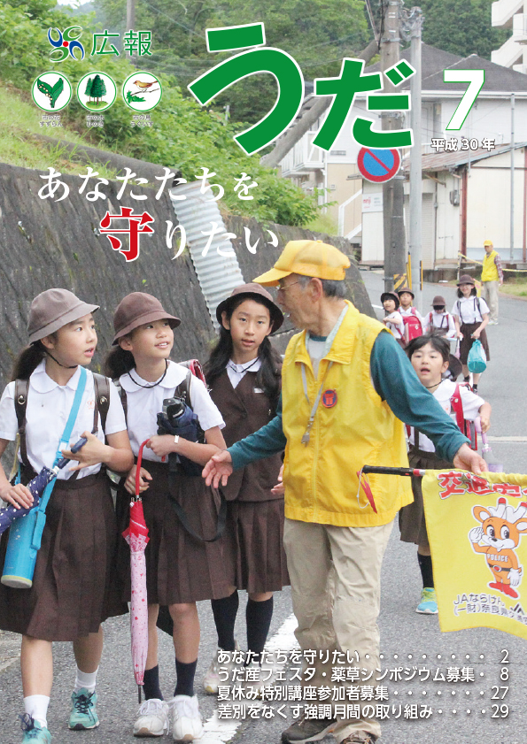 7月号表紙
