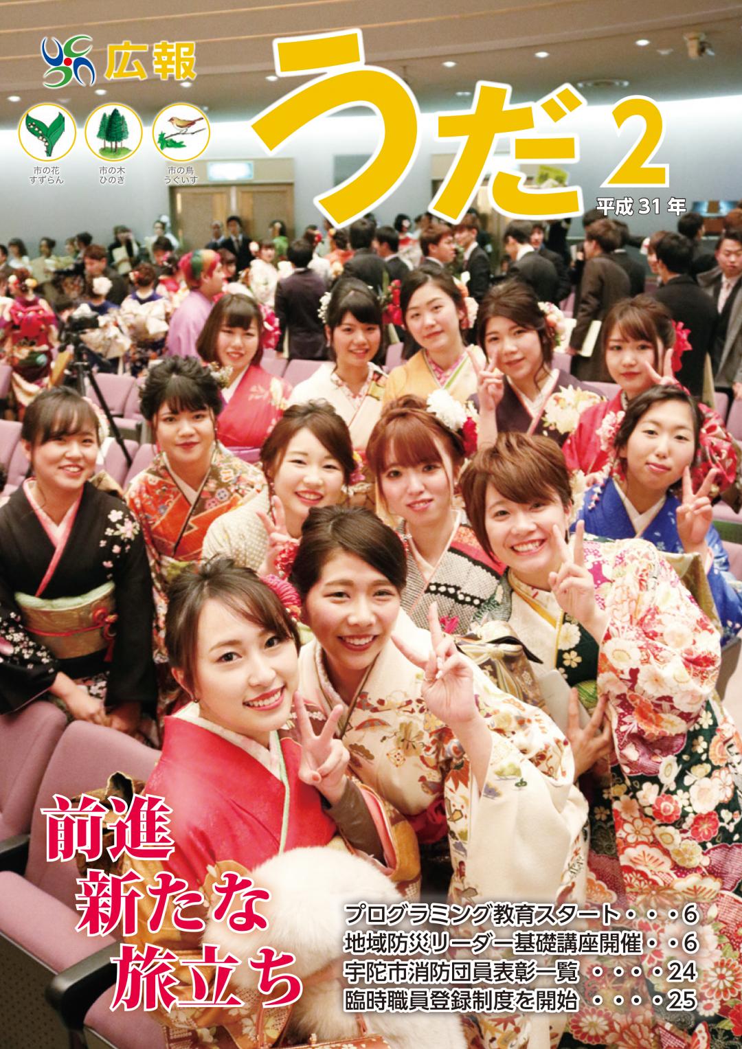 2月号表紙
