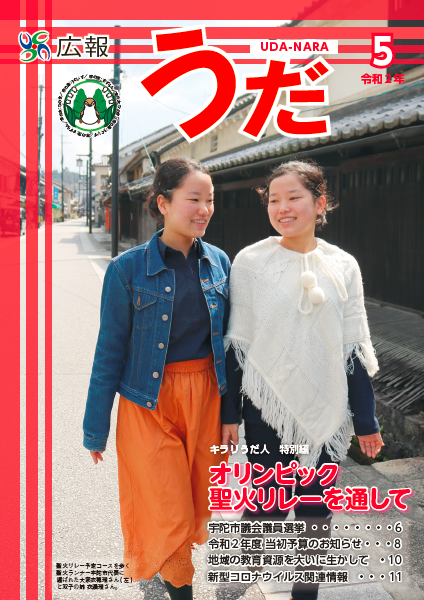 5月号表紙