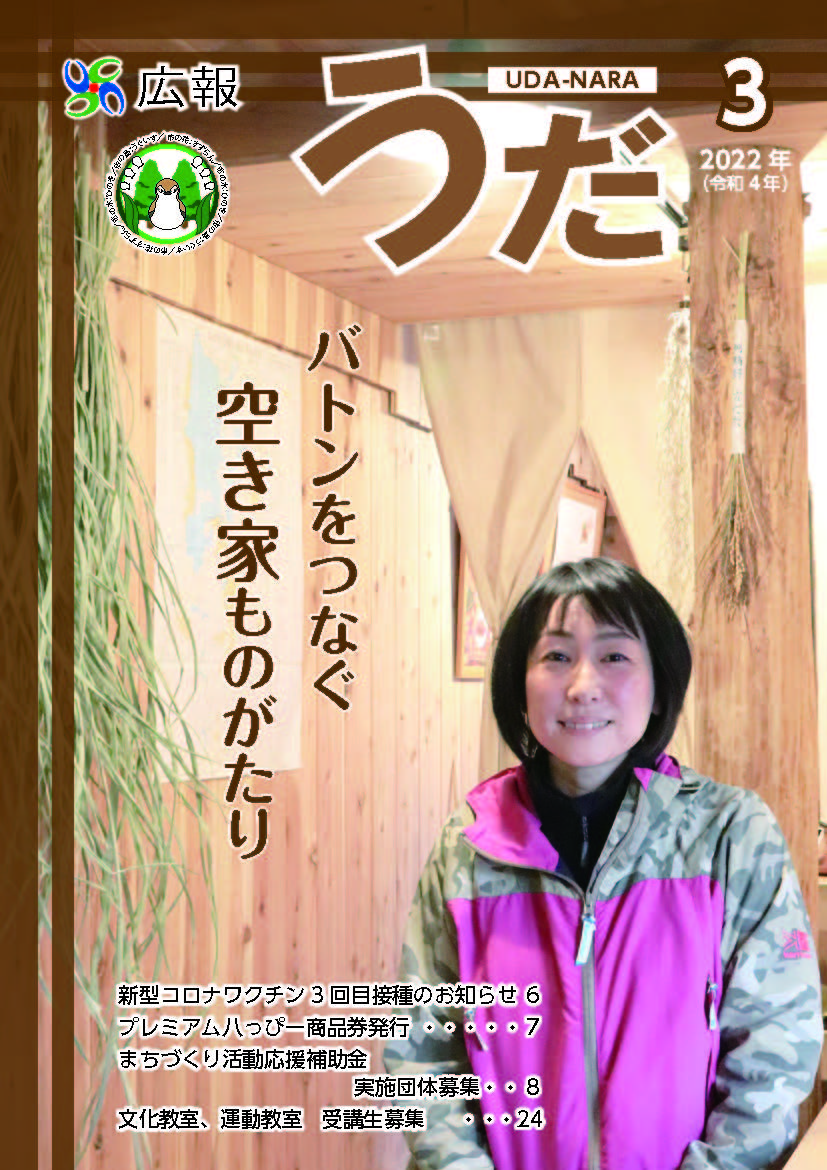 3月号表紙
