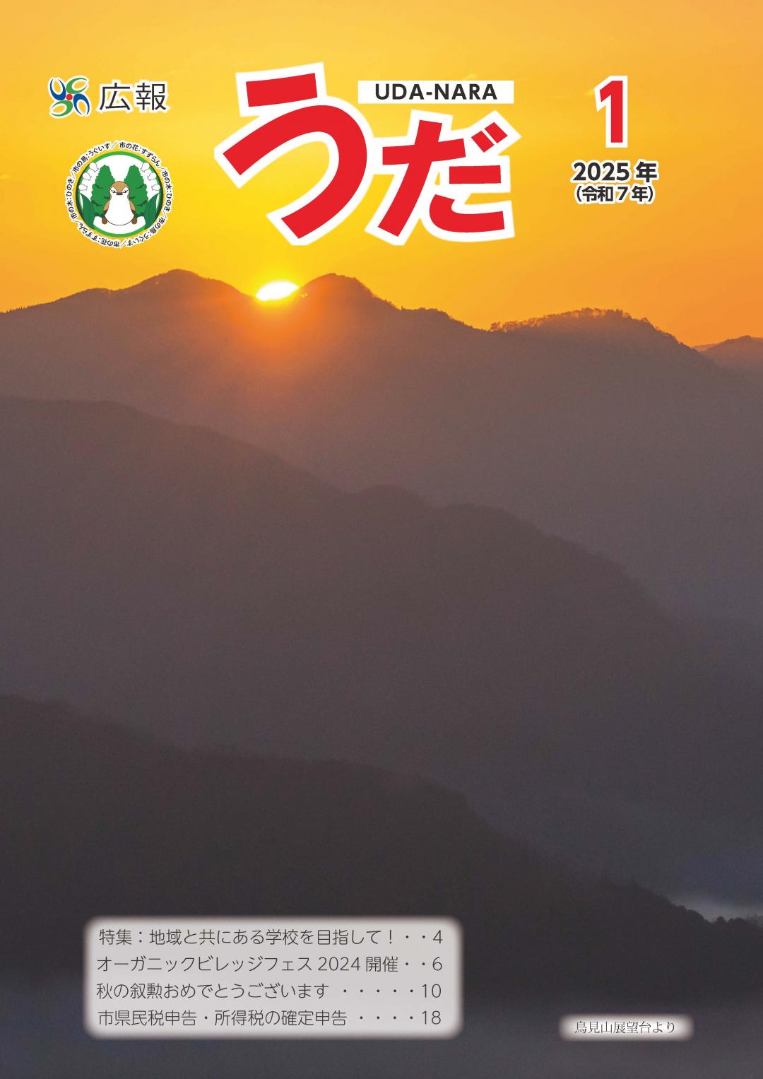 表紙