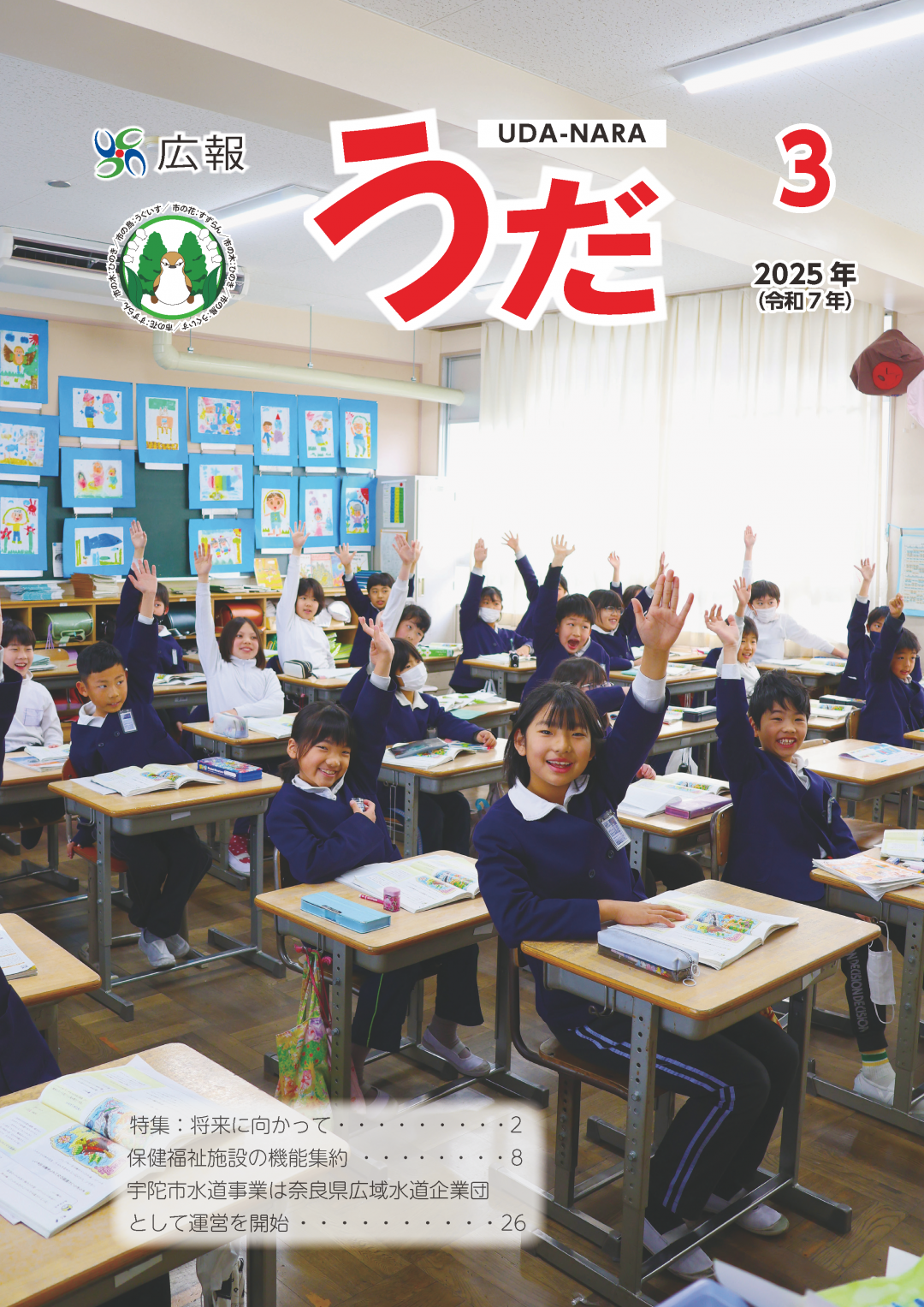 202503表紙