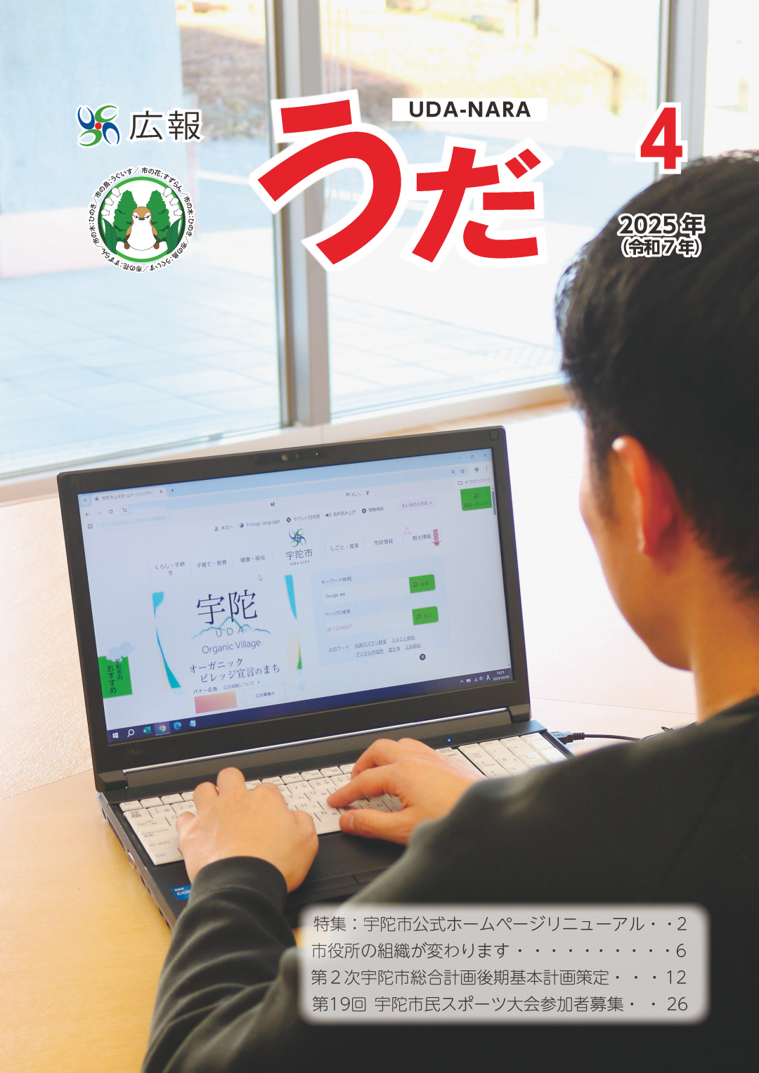 202504表紙