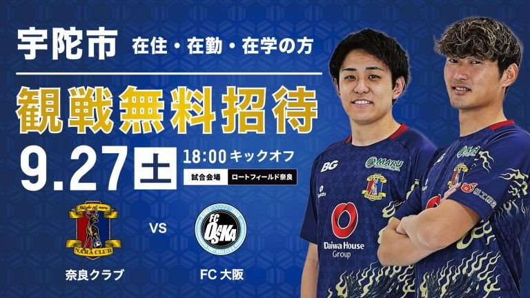 生駒山ダービー