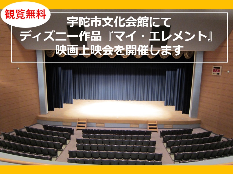 映画上映会開催