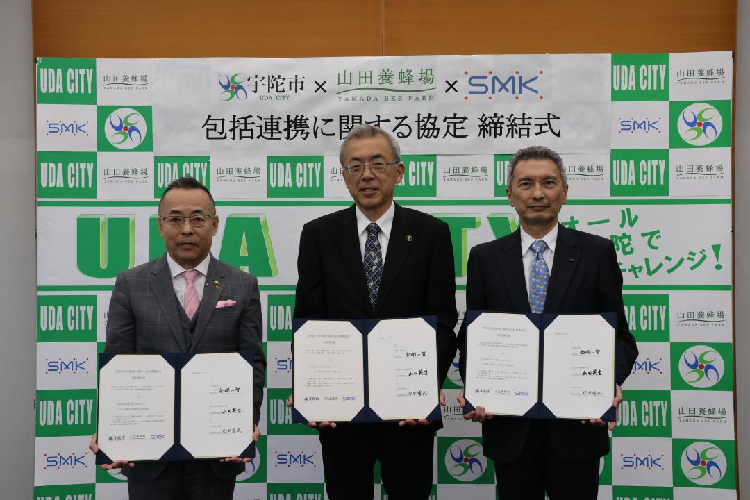 株式会社山田養蜂場山田社長と金剛市長とSMK株式会社池田社長