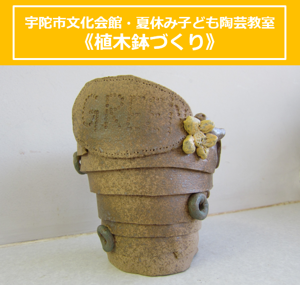 植木鉢写真