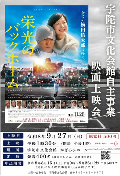 文化会館映画上映会チラシ