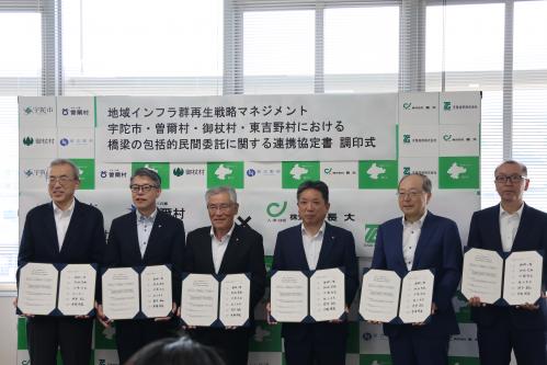 連携協定書記念写真