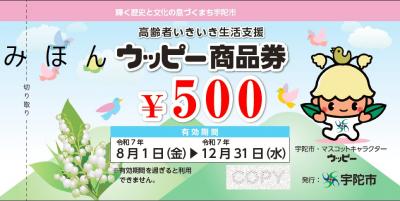 商品券イメージ