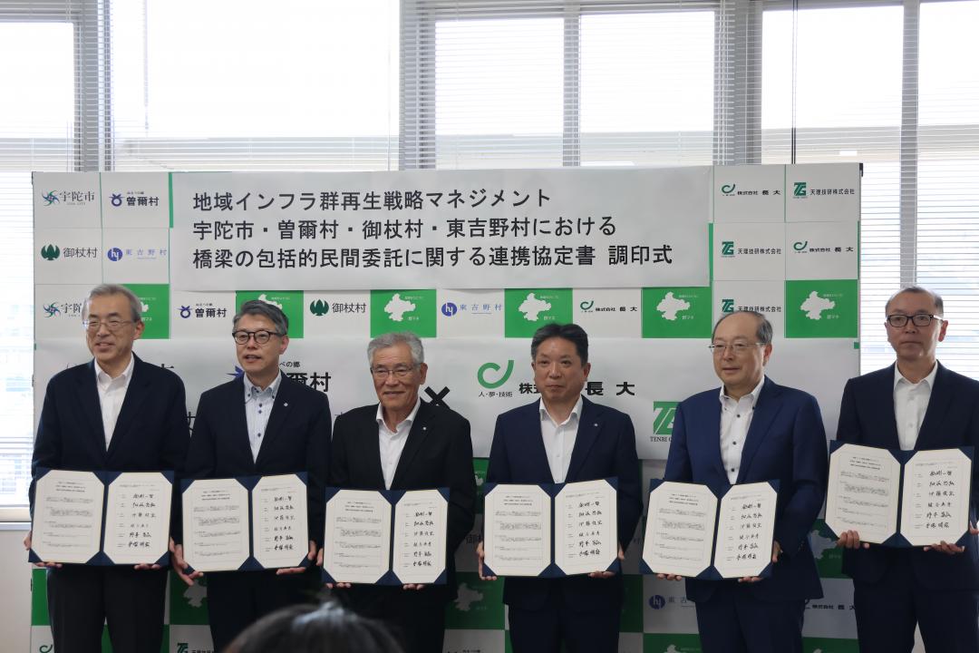 連携協定書記念写真